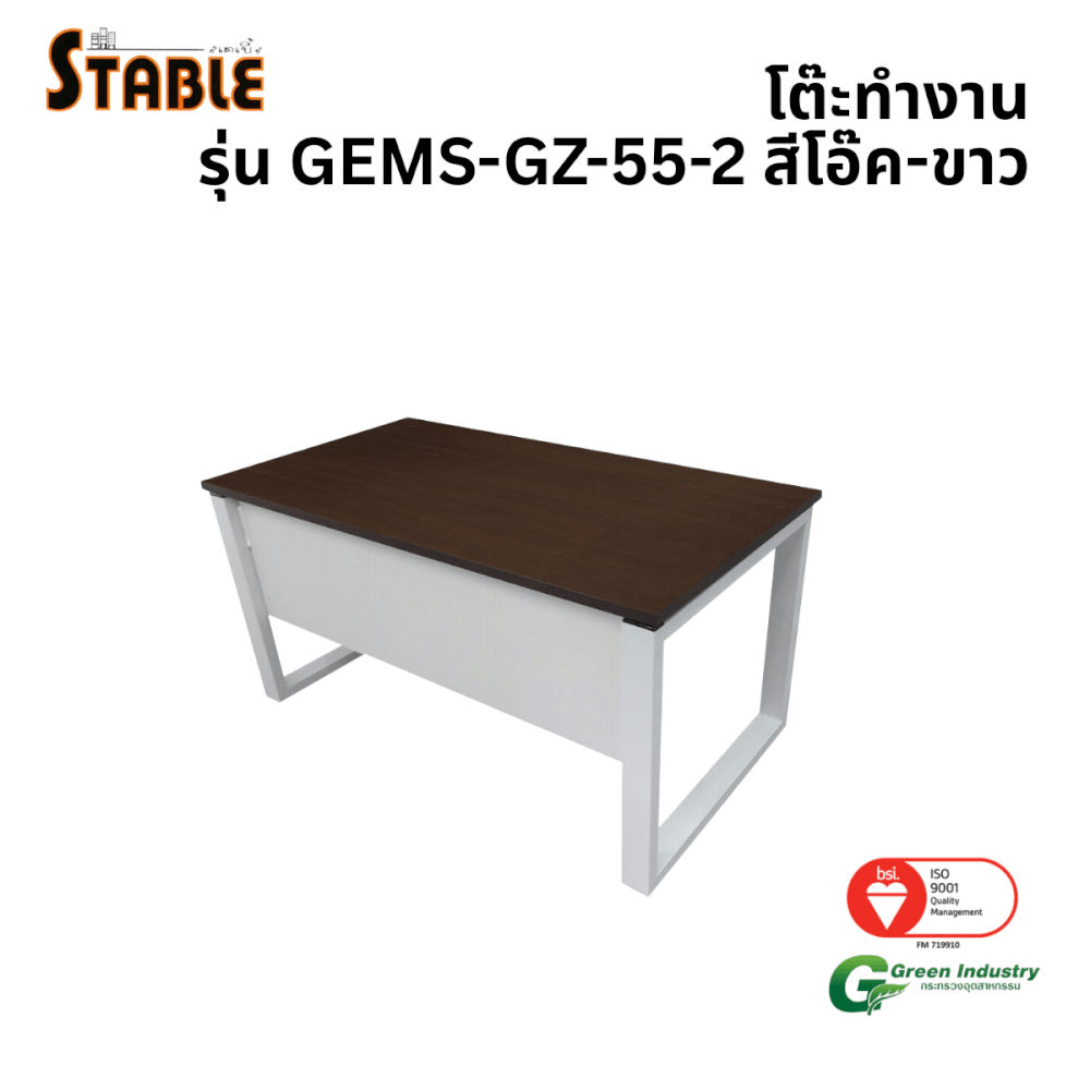 โต๊ะทำงานไม้ STABLE รุ่น GEMS-GZ-55-2 120 ซม. สีโอ๊ค-ขาว